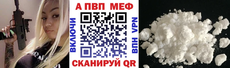 закладки  Новокубанск  Альфа ПВП Crystall 