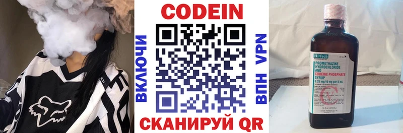 Кодеиновый сироп Lean напиток Lean (лин)  закладка  Новокубанск 