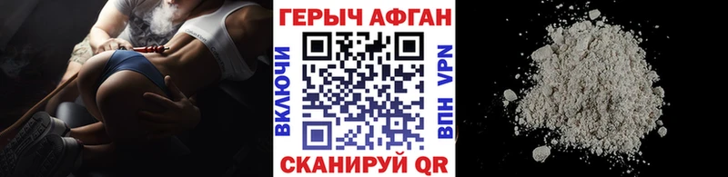 купить наркоту  Новокубанск  ГЕРОИН Афган 
