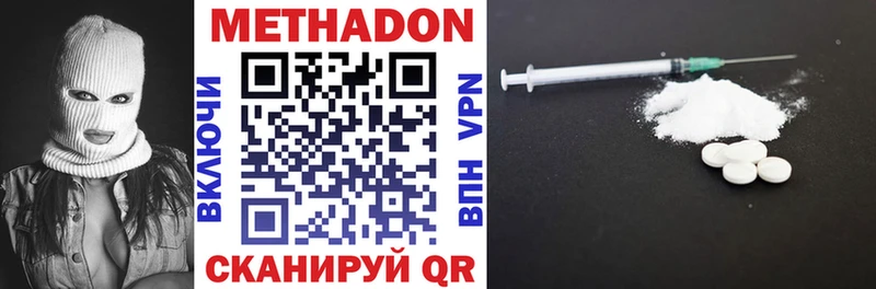 мега вход  Новокубанск  МЕТАДОН белоснежный 