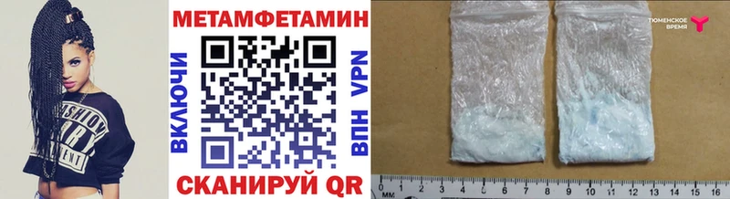 Метамфетамин пудра  купить  сайты  Новокубанск 