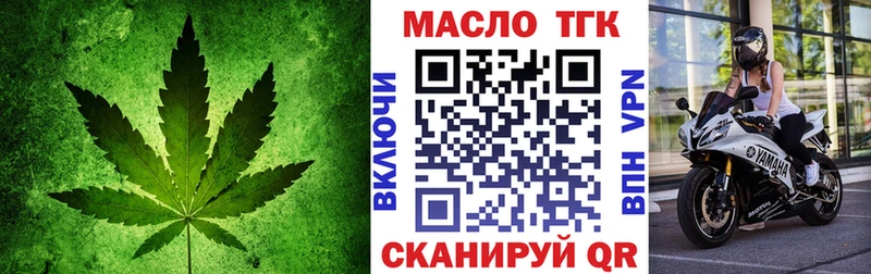 Дистиллят ТГК THC oil  как найти   даркнет формула  Новокубанск 